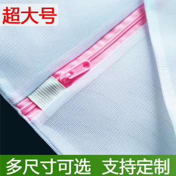 90*110CM extra large laundry bag, thickened anti-deformation protective wash bag, down jacket, blanket, curtain, extra large mesh bag