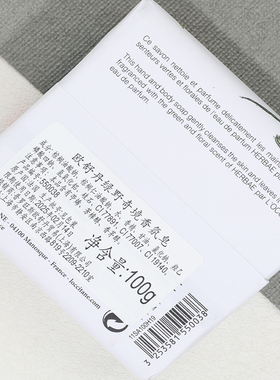 欧舒丹绿野奇境香氛皂100g