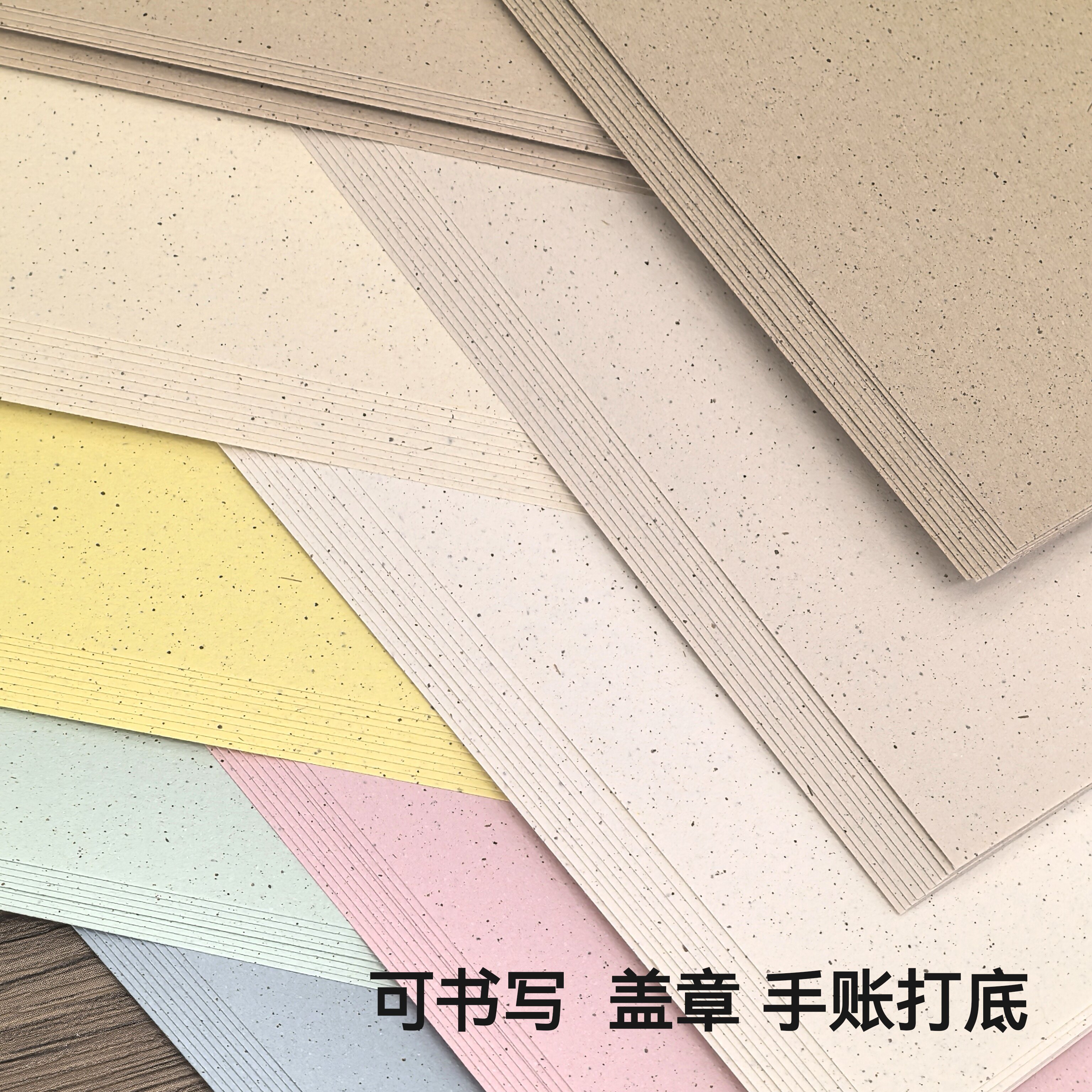 120克彩虹沙点纸艺术纸点点纸彩色砂点特种纸手账素材装帧手工A4,淘宝优惠券,粉丝福利购,淘宝优惠卷