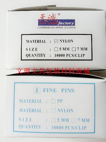 吊牌枪细胶针 工字型胶针 5mm/7mm尼龙料软打腰卡胶针 袜子胶扣 - 图3