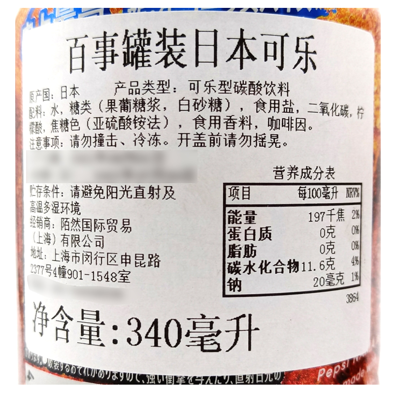 日本原装进口百事可乐日本可乐经典原味/零度百事罐装饮料340ml*6 - 图3