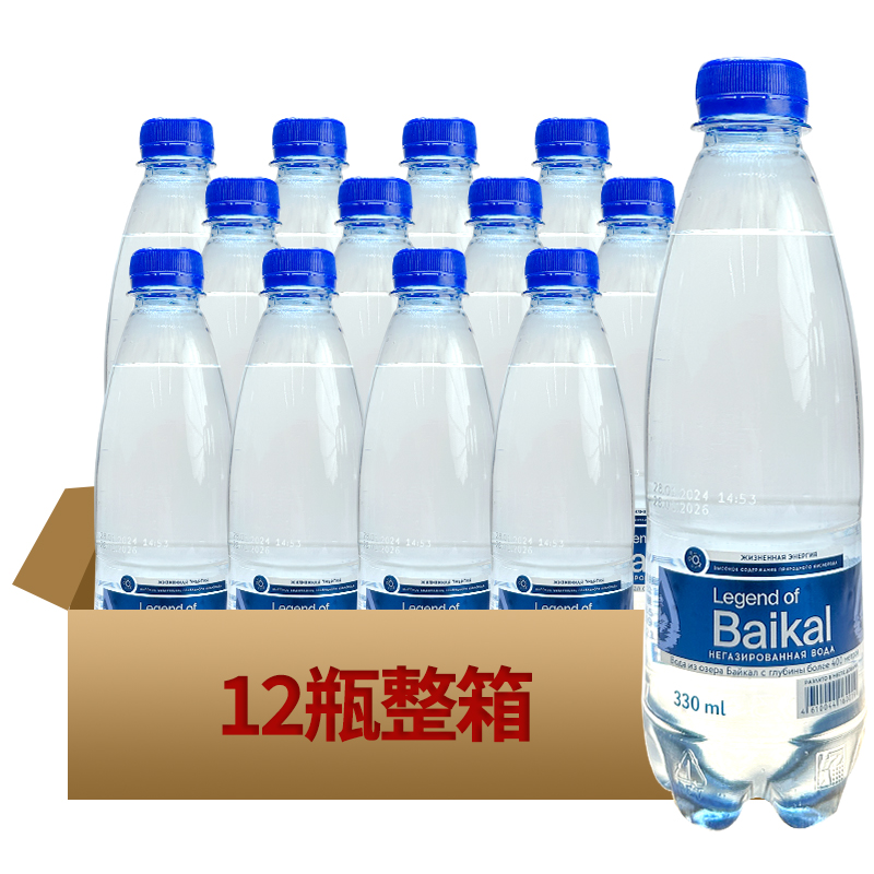 俄罗斯进口丽珍贝加尔饮用天然水330ml/瓶贝加尔湖水源地网红水 - 图1