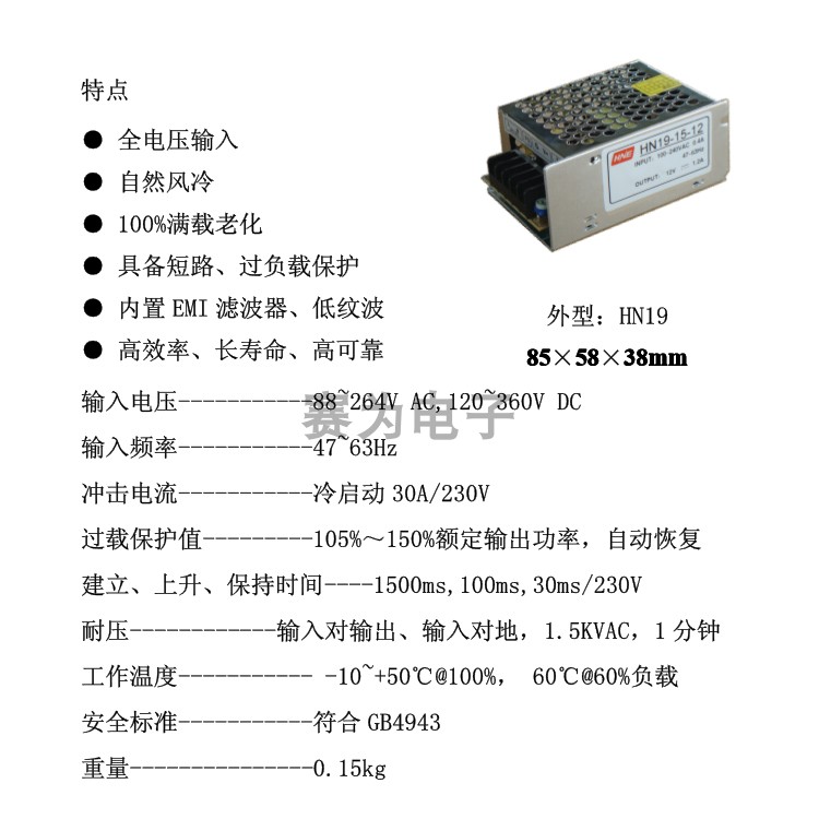 包邮三相380V输入开关电源24V1.1A工业级25W小功率HN19-25-380C24-图1