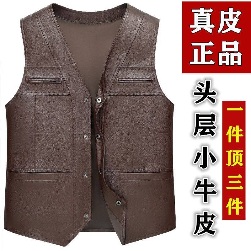 真皮马甲男头层牛皮新款高档皮背心爸爸装修身皮坎肩百搭休闲外套,淘宝优惠券,粉丝福利购,淘宝优惠卷