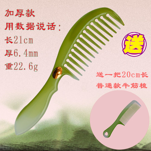 加厚牛筋梳子玉色折不断齿梳子嘉美塑料好用防静电摔不坏包邮大号 - 图0