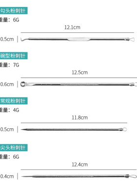 粉刺针不锈钢四件套送盒子