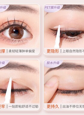超粘双眼皮贴女持久隐形自然无痕