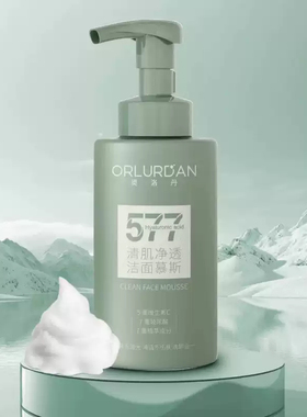 奥洛丹氨基酸洁面慕斯控油保湿
