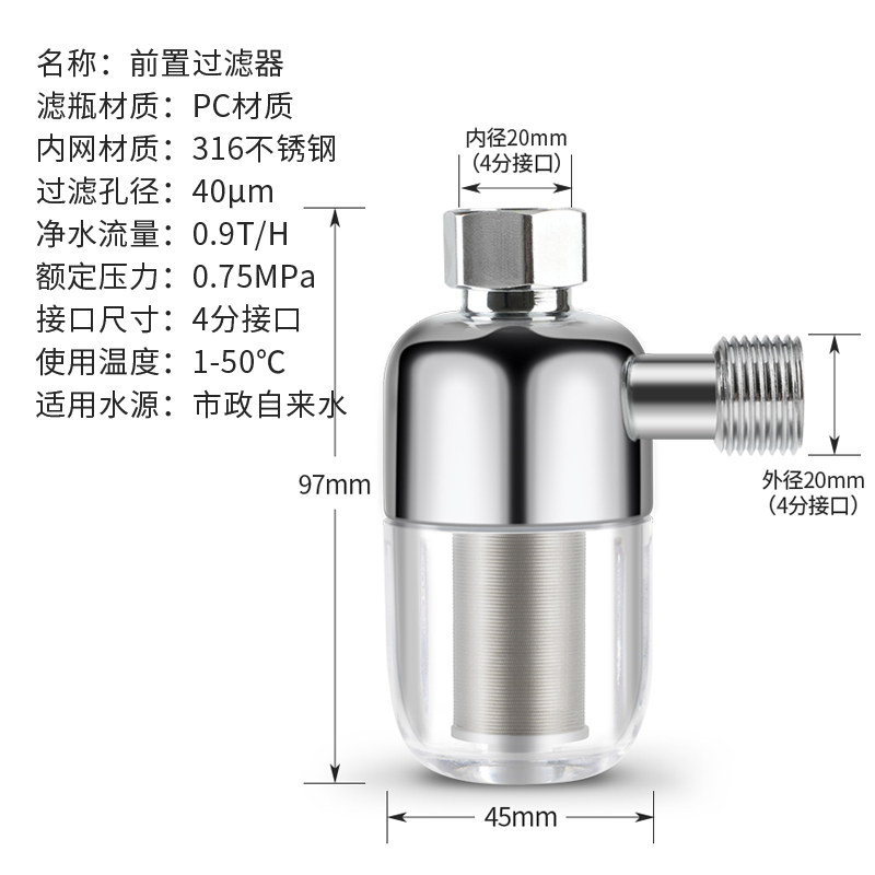 电热水器小型前置过滤器家用免换滤芯自来水洗衣机花洒阻垢净水器 - 图3