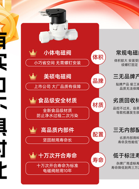美硕24V小体进水电磁阀通用配件