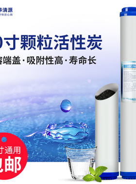 20寸通用商用净水滤芯耗材配件