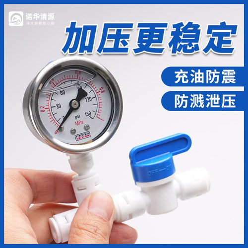 水压表 家用厨房净水器直饮水机检测试自来水龙头4分2分水管压力 - 图1