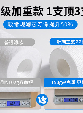 净水器常换前三级滤芯ppudfcto