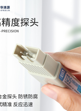 三键tds笔水质检测RO机测试工具