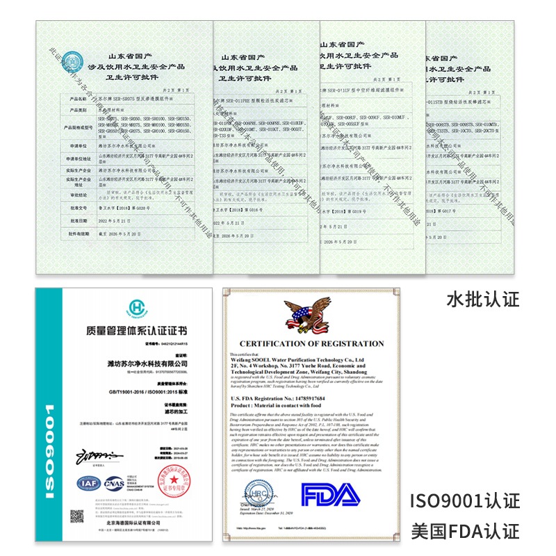 苏尔家用净水器韩式快接滤芯过滤器厨房直饮RO机11寸一体滤芯配件 - 图2