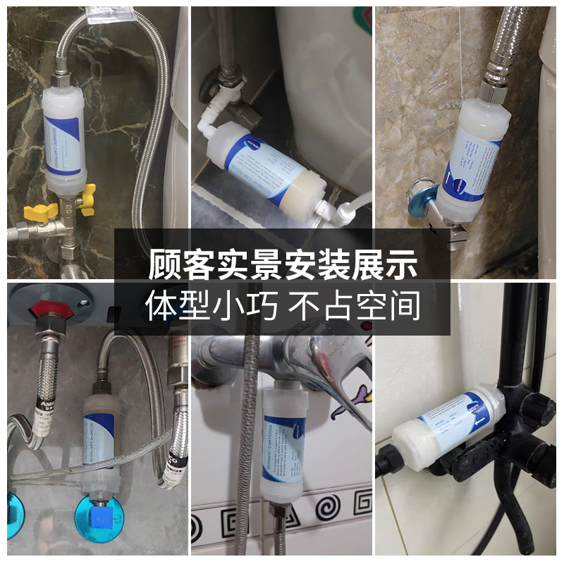 自来水前置净水器洗衣机热水器水龙头家用智能马桶盖过滤器滤芯