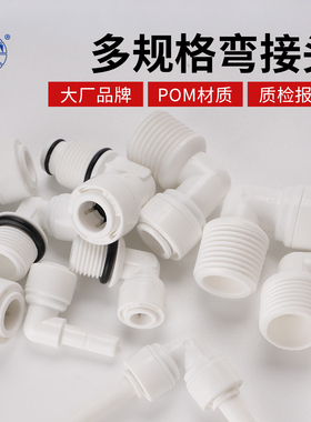 世通正品接头2分3分弯头大全！