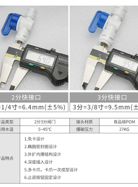 净水器接头2分3分阀门免卡快插