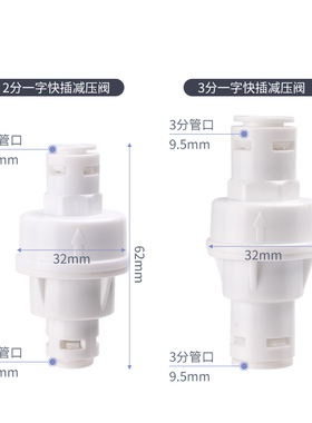 2分3分减压阀稳压阀净水器配件