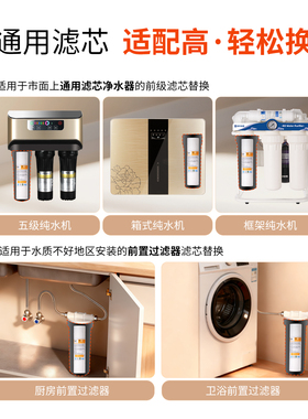 韩国苏尔橘皮PP棉前置净水器滤芯