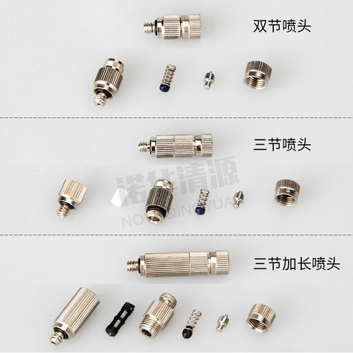 高压雾化喷头加湿器喷嘴工地纺织工厂车间大棚1510微喷3010喷雾头 - 图2
