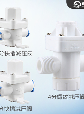 净水器减压阀恒压稳压抗水锤防爆