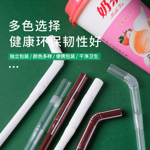 pp斜口食品级独立包装一次性香飘飘奶茶同款可弯曲拉伸热饮吸管 - 图2