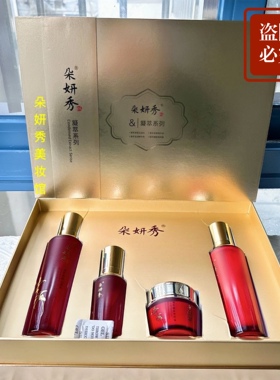 朵妍秀化妆品凝萃系列四件套提亮肤色补水保湿滋润正品专柜同款
