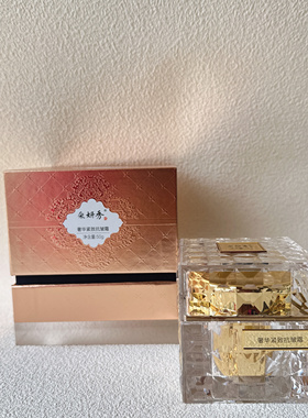 朵妍秀化妆品奢华紧致抗皱霜50g提亮肤色紧致保湿滋润正品专柜