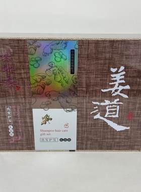 朵妍秀化妆品洗护套装洗发水护发素组合姜道正品专柜同款包邮新款