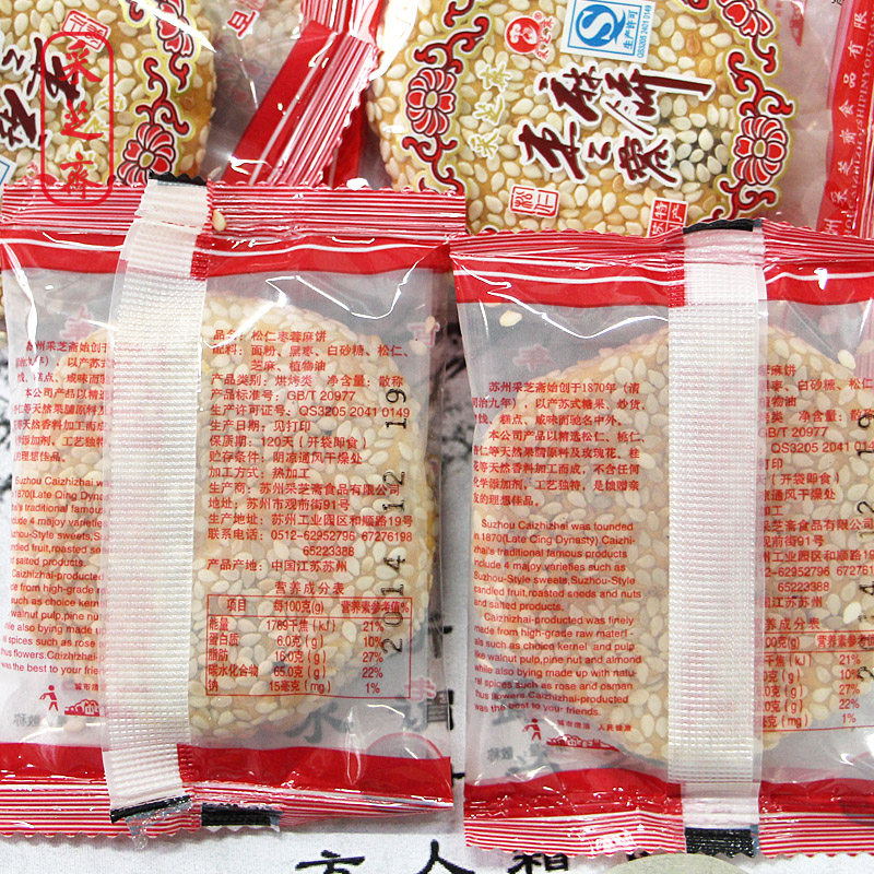 1000g苏州特产老字号采芝斋松子枣泥芝麻饼松仁枣蓉麻饼糕点食品_虎窝淘
