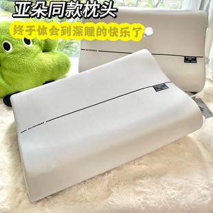 【39.9】2026爆款高端云朵记忆枕头