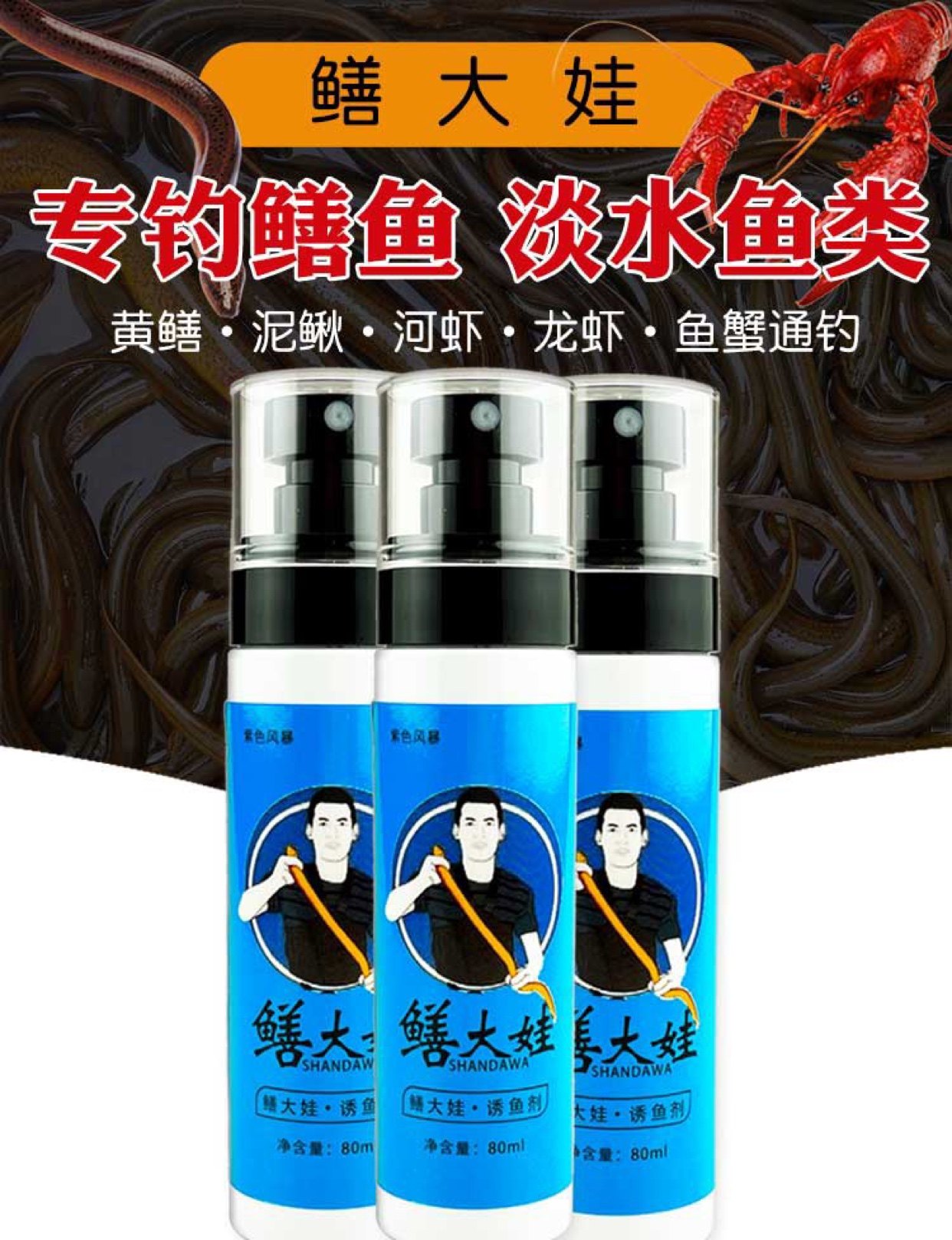 鳝大娃秘制诱鱼剂鳝鱼诱饵黄鳝王诱食剂腥臭味小药水地鱼虾笼网,淘宝优惠券,粉丝福利购,淘宝优惠卷