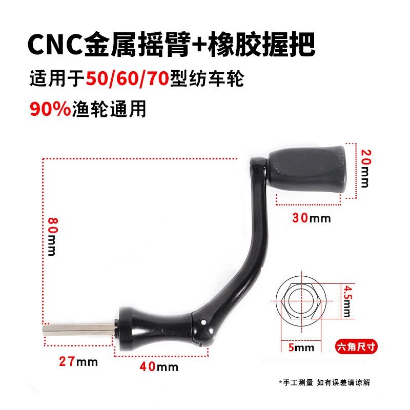 Fishing reel, spinning wheel, fishing reel, metal fishing reel crank handle, all-metal oversized handle, crank handle, fishing gear accessories