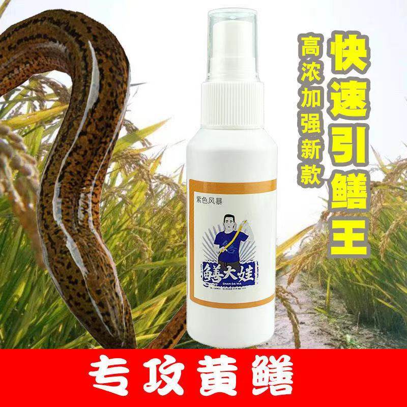 正品钓黄鳝家大娃诱食剂喷剂喷雾龙虾小药秘制户外钓鱼捕龙虾泥鳅,淘宝优惠券,粉丝福利购,淘宝优惠卷