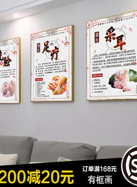 头疗艾灸采耳足疗店美容院装饰画养生馆拔罐刮痧精油挂画皮肤管理
