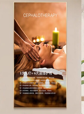 足浴推拿头疗按摩SPA会所挂画