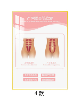 产后月子中心骨盆美容院修复
