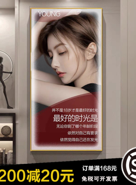 美容院高端背景墙挂画养生馆