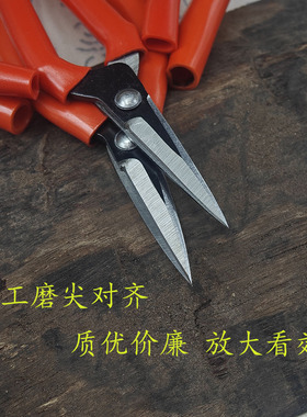 工具专用剪刀儿童成人用尖头剪纸
