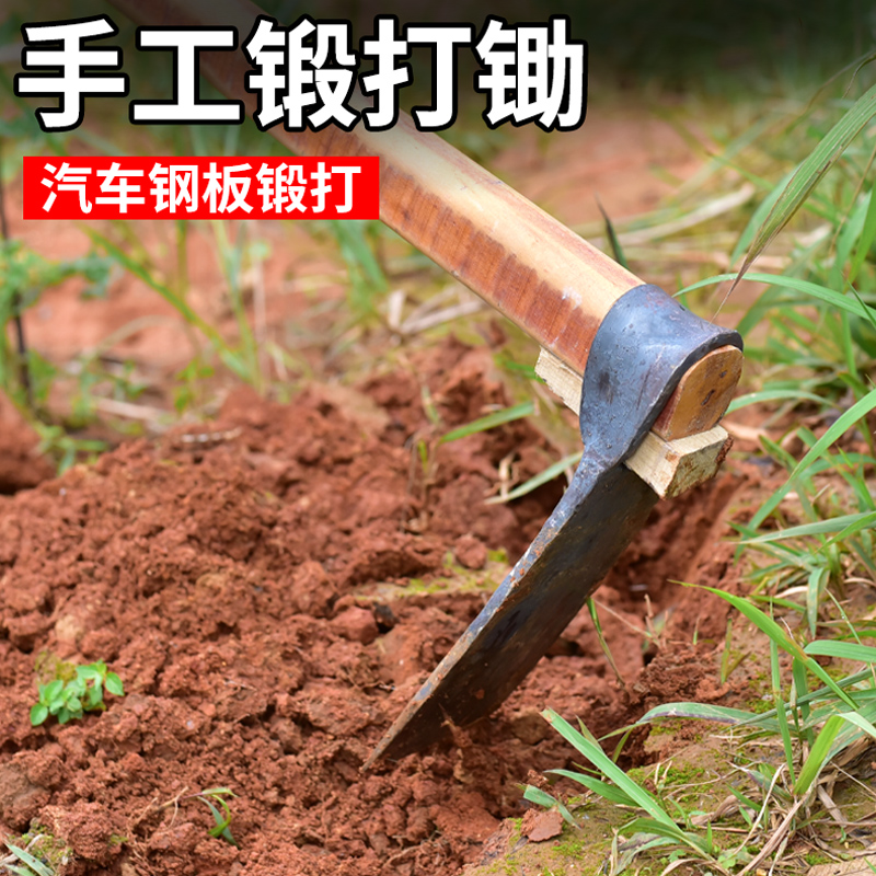 农用工具锄头除草挖地多功能锄草锄根神器家用种菜松土老式大镢头-图2