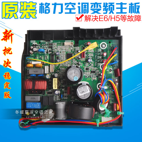 适用格力空调主板W84230ZV 30138001277变频电器盒 100002000215-图0