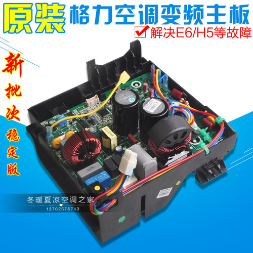 适用格力空调主板W84230ZV 30138001277变频电器盒 100002000215-图1
