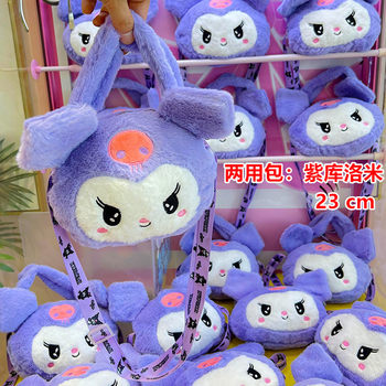 Plush toy 9 inch 30 cm claw machine doll event distribution gift local customization doll doll