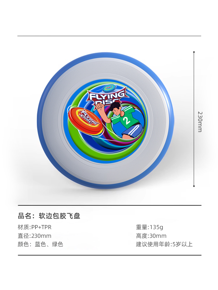 PE极限飞盘户外frisbee运动专业竞技青少年比赛135/175g软边飞碟 - 图1