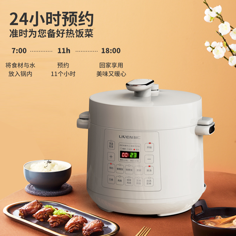 LIVEN/利仁 YLG-D4800电压力锅家用4L电高压锅多功能煮饭煲电炖锅 - 图0