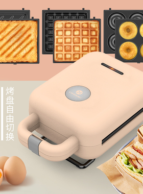 利仁C2三明治机轻食机家用多功能