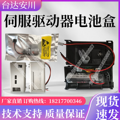 ER14250台达安川伺服驱动器电池盒JUSP-BA01-E三菱MR-BAT6V1SET-A - 图0