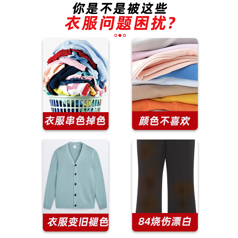 染色剂衣服染料正品专用不易褪色掉色黑色衣物修复还原翻新恢复剂-图1