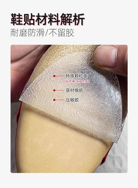 美国3M鞋底贴防滑耐磨鞋贴真皮鞋底保护贴膜高跟鞋防磨贴底前掌贴